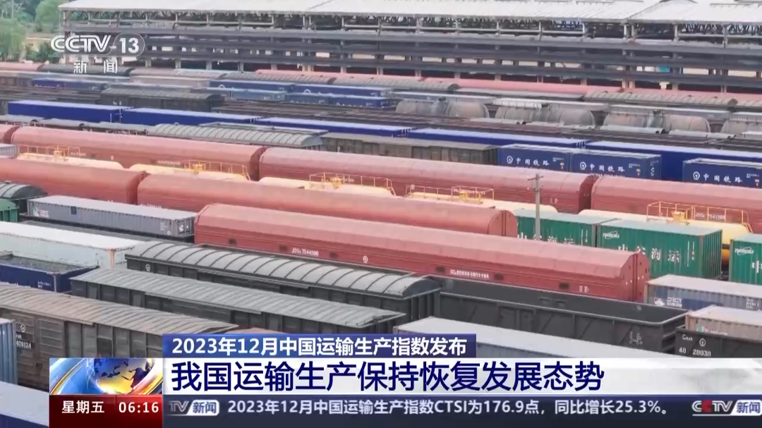 2023年12月中國(guó)運(yùn)輸生產(chǎn)指數(shù)保持恢復(fù)發(fā)展態(tài)勢(shì)