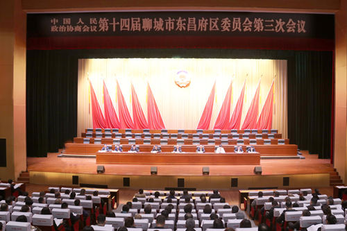 中國(guó)人民政治協(xié)商會(huì)議第十四屆聊城市東昌府區(qū)委員會(huì)第三次會(huì)議召開預(yù)備會(huì)議