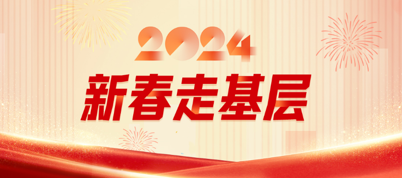 新春走基層丨新春返鄉(xiāng)路：接返又送崗 輕裝而滿載