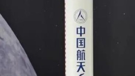 長(zhǎng)征火箭家族最新型號(hào)將于今年首飛