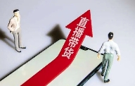 直播電商為小品類找到大市場