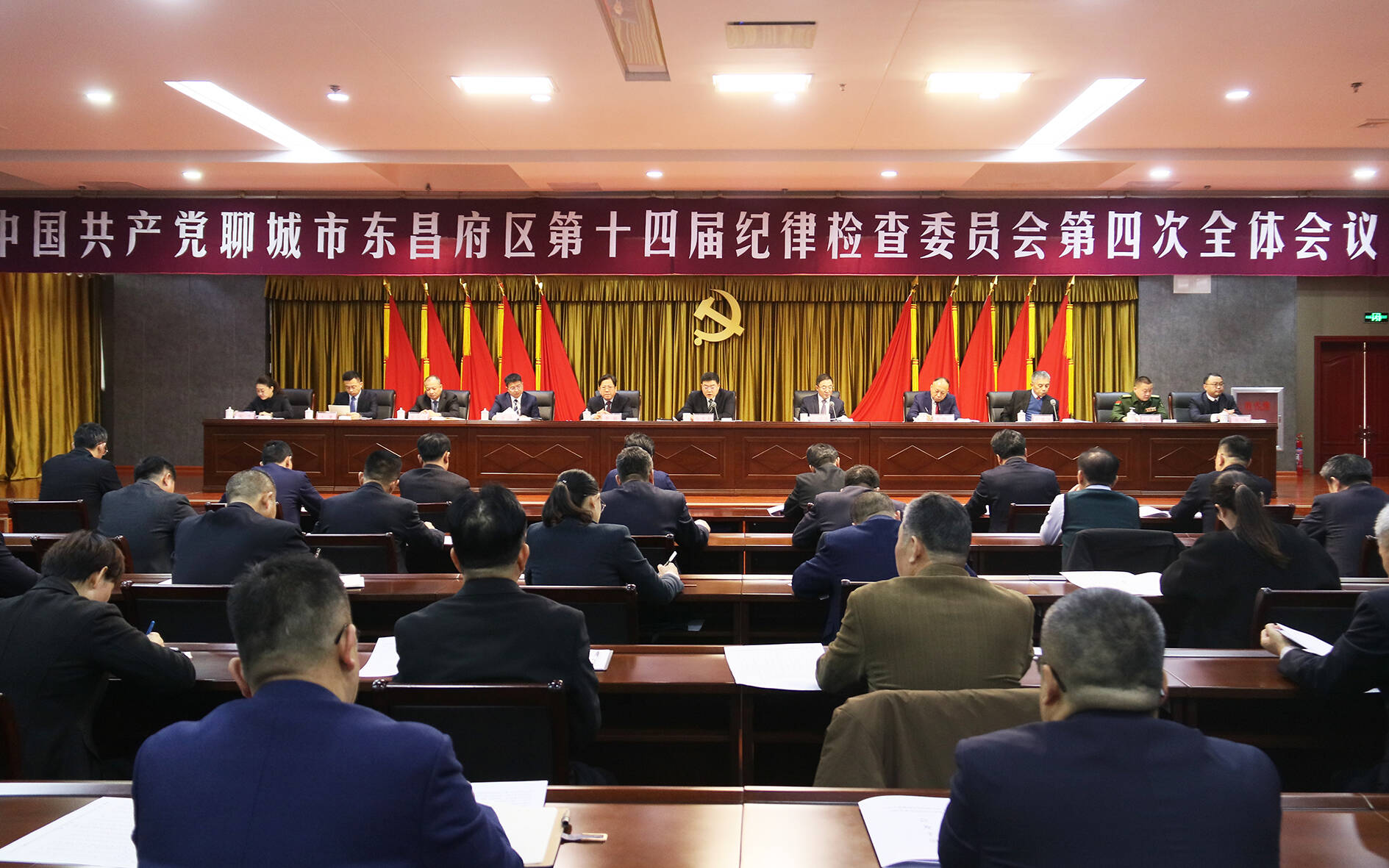 中國共產黨聊城市東昌府區(qū)第十四屆紀律檢查委員會第四次全體會議舉行
