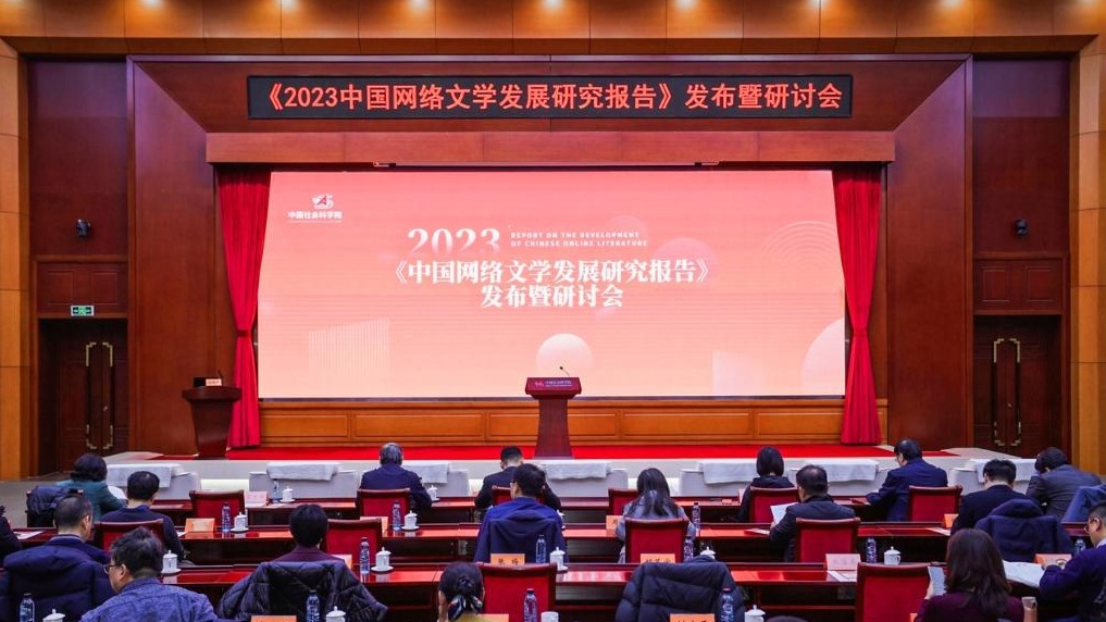 社科院報(bào)告顯示網(wǎng)絡(luò)文學(xué)用戶已超5億