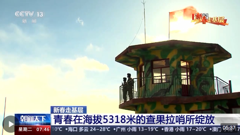 新春走基層丨一年有兩百多天都在刮大風 他卻說舍不得離開