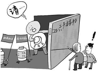 互聯(lián)網(wǎng)平臺(tái)不能成為“賣(mài)藥江湖”