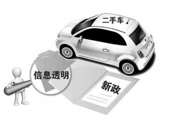 5部門進(jìn)一步明確二手車出口有關(guān)要求和程序