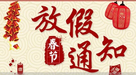 科技煥新年俗 “數(shù)字范兒”賦能錦繡中國年