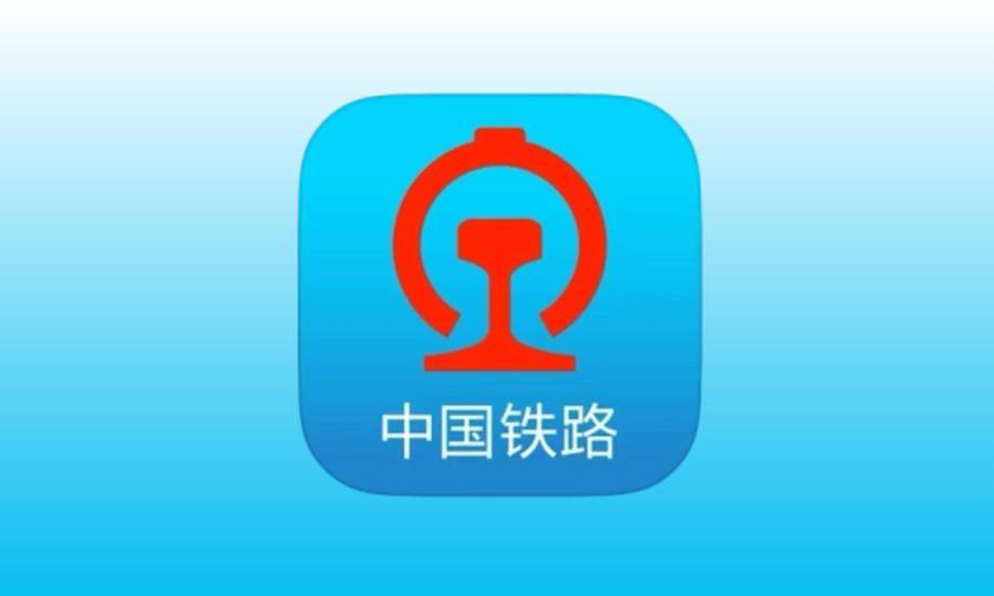 12306：春運(yùn)期間每日最多可提供1070萬個(gè)客票席位