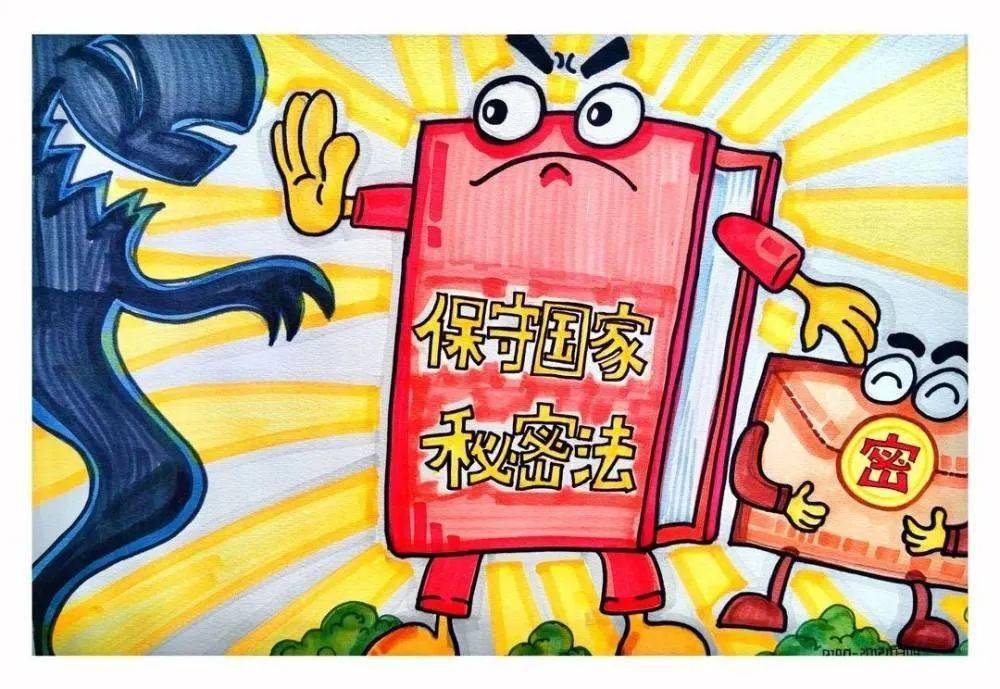 新修訂的保守國(guó)家秘密法今年5月1日起施行