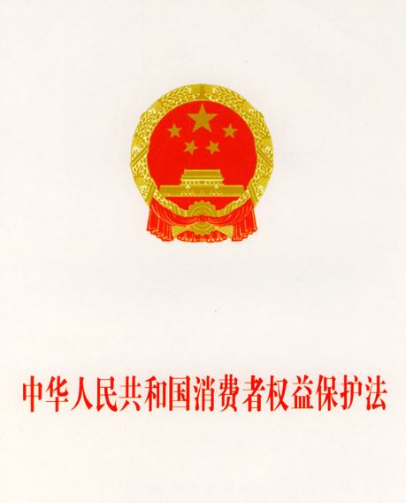 消費者權(quán)益保護法實施條例7月施行 聚焦哪些群眾關(guān)切？
