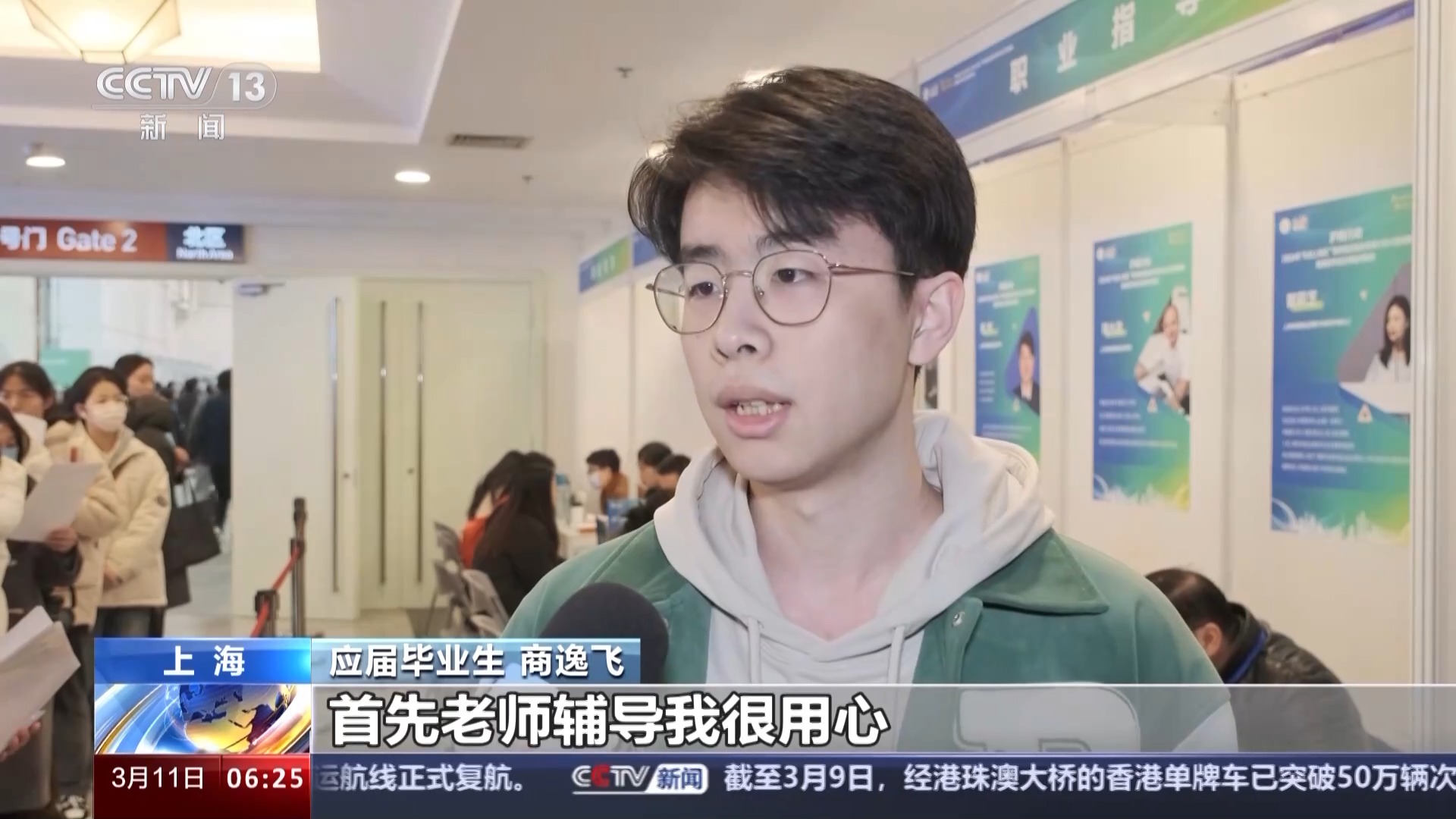 專場(chǎng)招聘、聯(lián)合招聘、系列招聘 各地發(fā)力幫助大學(xué)生就業(yè)