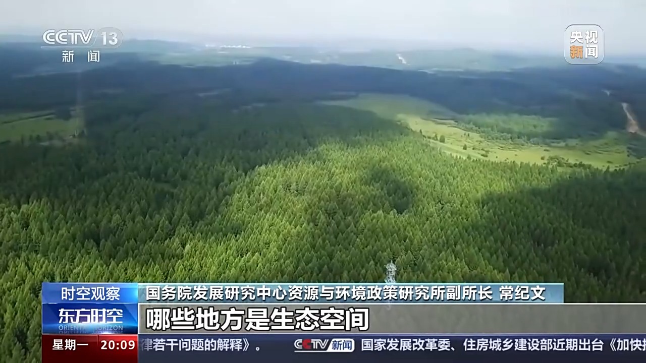 生態(tài)環(huán)境精準(zhǔn)分區(qū)管控 讓美麗中國(guó)“從細(xì)節(jié)出發(fā)”