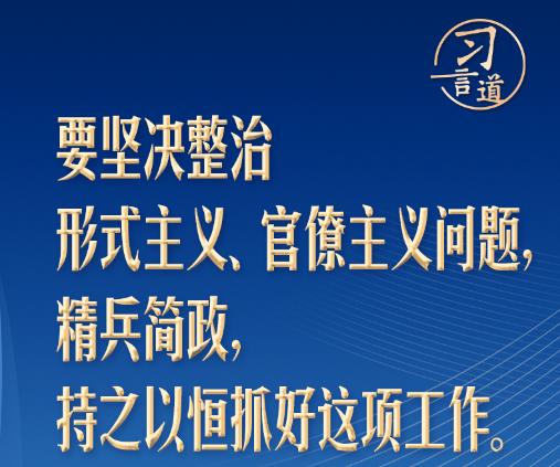 習(xí)言道丨兩會后首次考察，習(xí)近平關(guān)切這個頑瘴痼疾