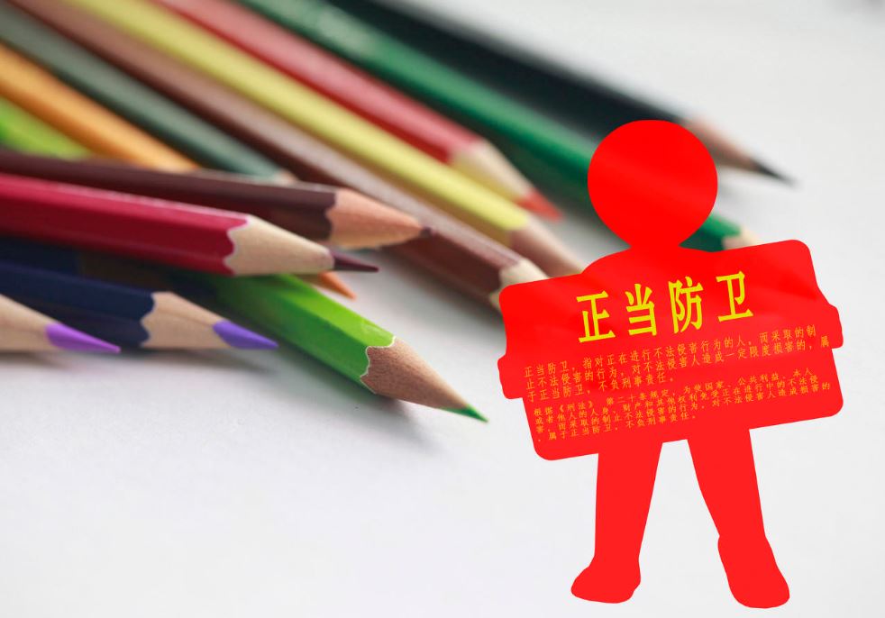 “第二十條”被喚醒！行使正當防衛(wèi)權利時應注意什么