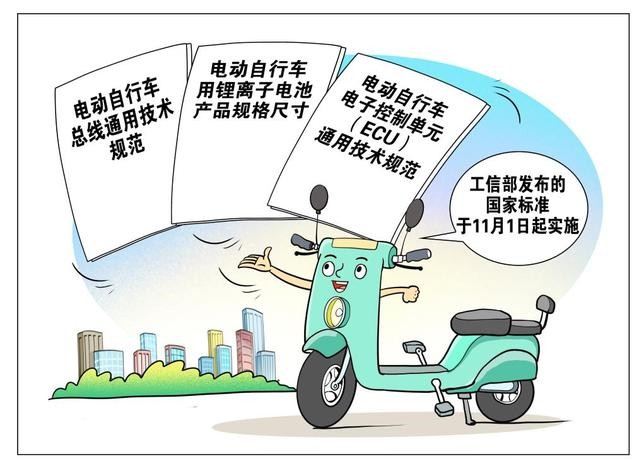 工信部規(guī)范電動(dòng)自行車行業(yè)發(fā)展 推動(dòng)電池信息溯源管理
