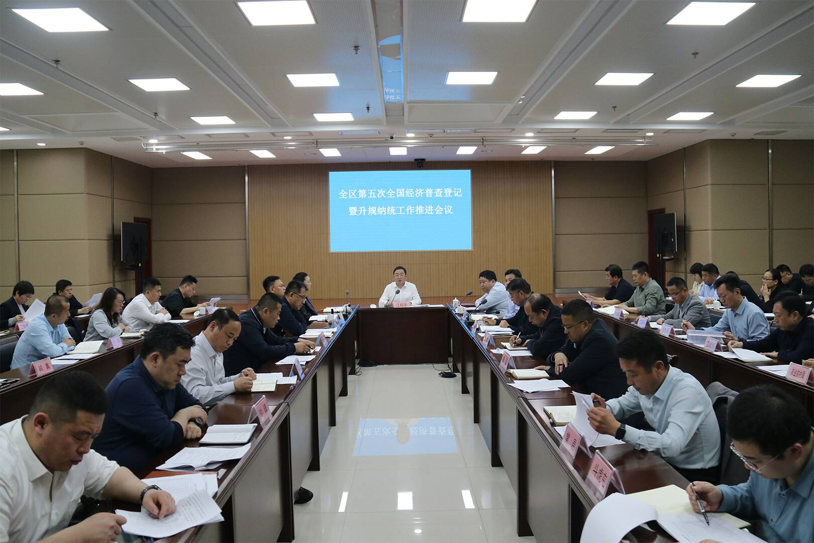 東昌府區(qū)第五次全國經(jīng)濟普查登記暨升規(guī)納統(tǒng)工作推進會議召開