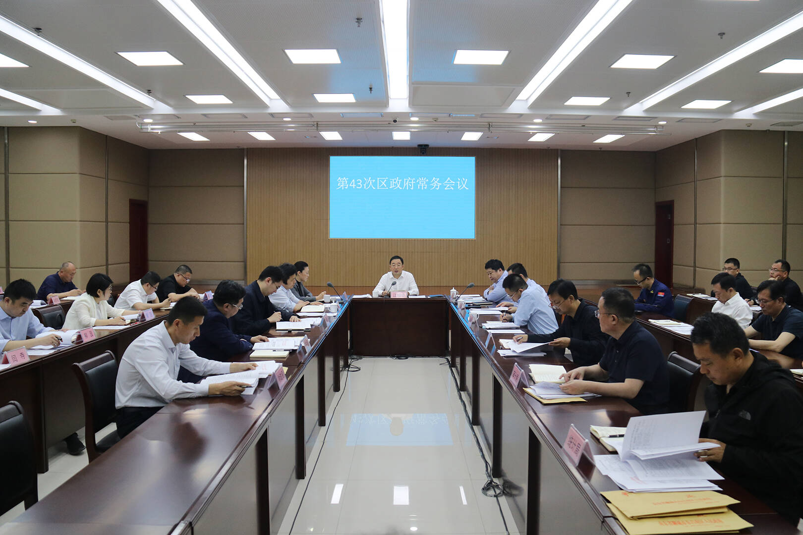 東昌府區(qū)人民政府第43次常務(wù)會議召開