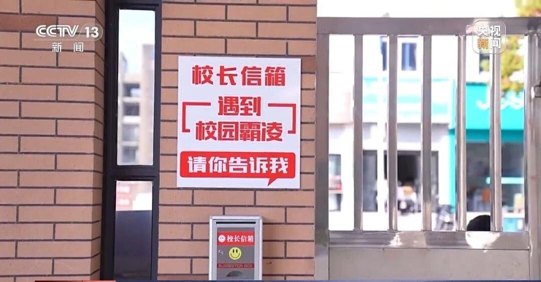 多地學校安裝防欺凌裝置，防范校園欺凌還需要做什么？