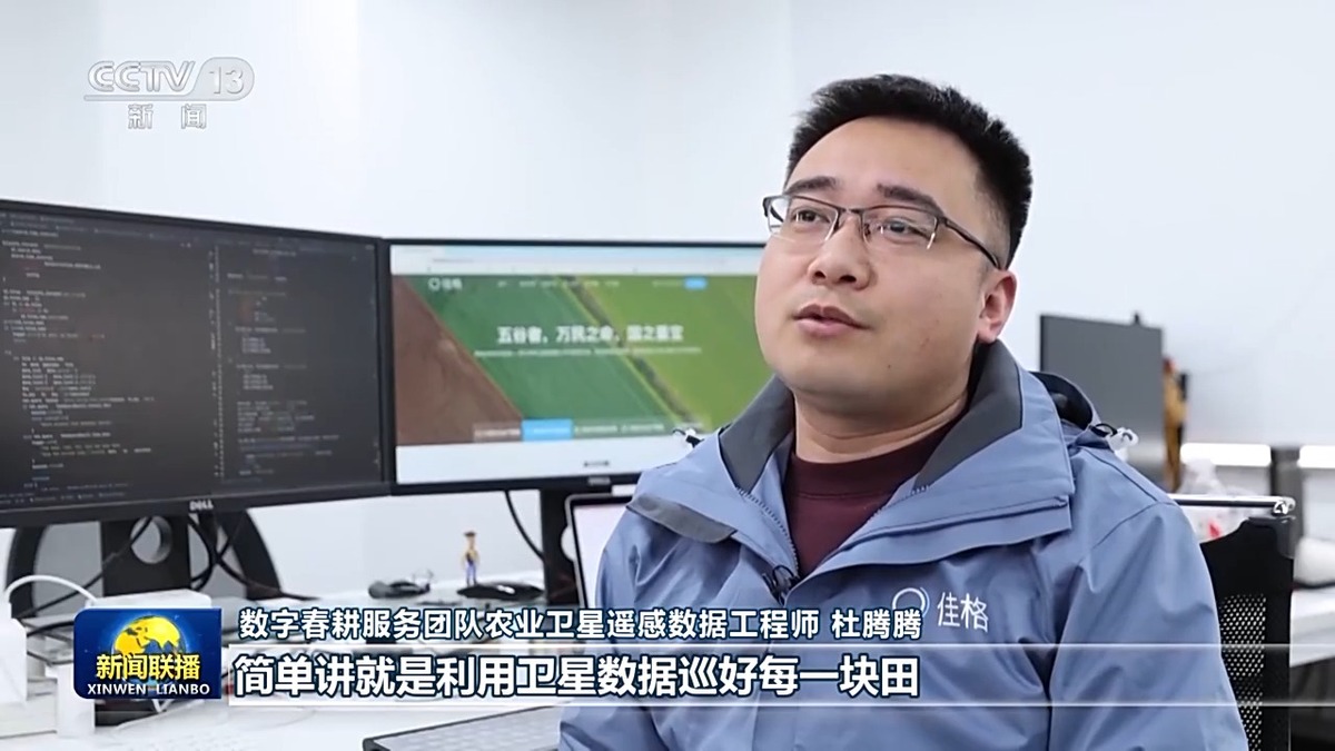 一個人輕松管理2000畝農(nóng)場！來看“農(nóng)二代”如何耕耘“數(shù)字大田”
