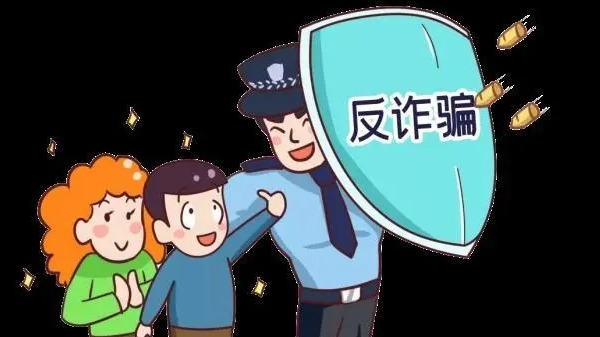 全國打擊治理電信網絡詐騙工作視頻會議召開