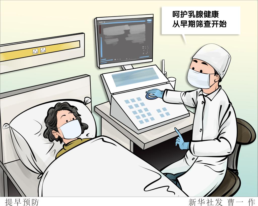 記者手記：讓更多女性患者療愈身心，遠離“紅顏殺手”