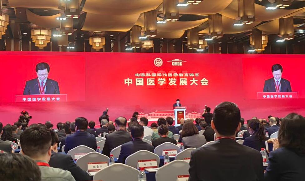 加快建設世界醫(yī)學重要人才中心和創(chuàng)新高地——來自2024年中國醫(yī)學發(fā)展大會的思考