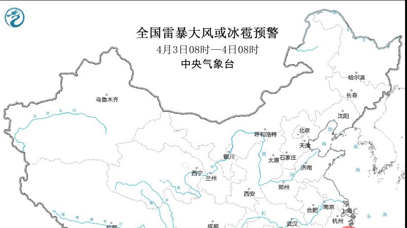 中央氣象臺(tái)繼續(xù)發(fā)布強(qiáng)對流天氣橙色預(yù)警