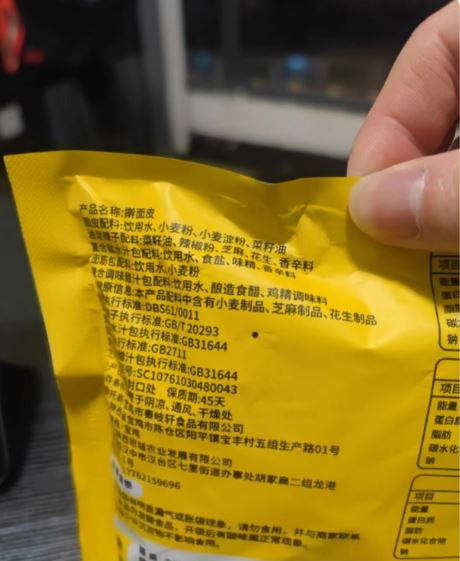 網(wǎng)售食品配料表遮遮掩掩，消費(fèi)者如何買得放心？