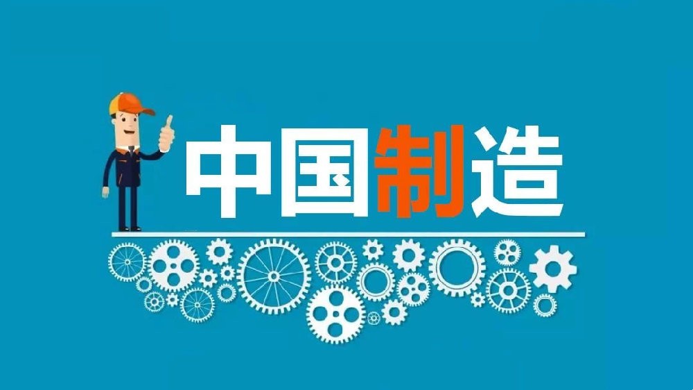 制造業(yè)將保持恢復(fù)發(fā)展結(jié)構(gòu)優(yōu)化態(tài)勢