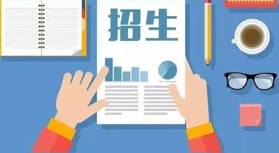 多所高校陸續(xù)發(fā)布今年招生簡章 部分專業(yè)首次通過高考直招