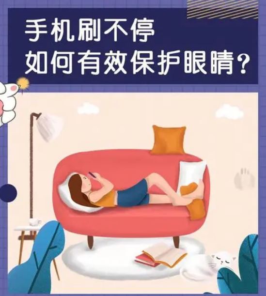 年紀輕輕 也要小心這些疾病 手機刷不停，怎樣預防干眼癥？