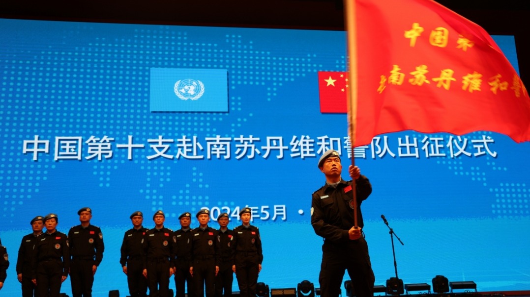 中國(guó)第十支赴聯(lián)合國(guó)南蘇丹任務(wù)區(qū)維和警隊(duì)出征
