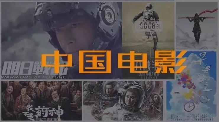 從大國走向強國，中國電影如何高質量發(fā)展