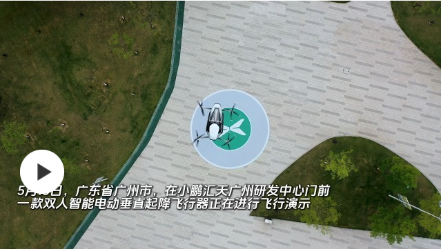 未來(lái)，帶“翅膀”的汽車這么飛