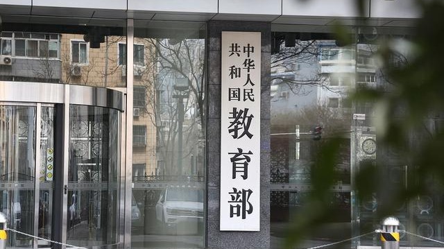 12條負面清單！教育部部署開展基礎教育“規(guī)范管理年”行動