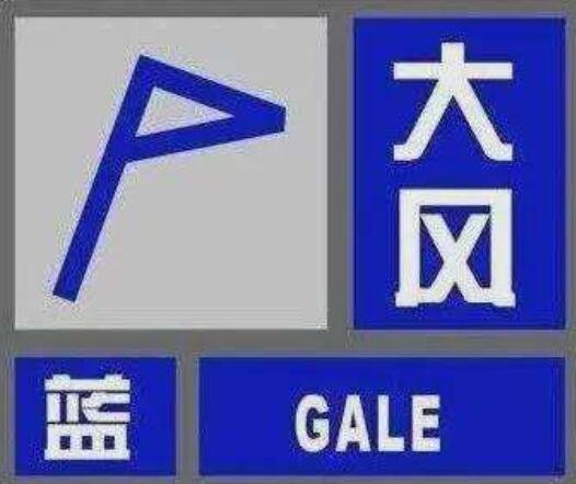 注意防范！北京大風(fēng)預(yù)警繼續(xù)生效中今天陣風(fēng)將達(dá)六七級