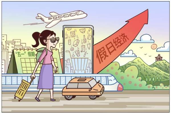 讓“流量”有“留量” 假日經(jīng)濟(jì)激發(fā)城市新動(dòng)能
