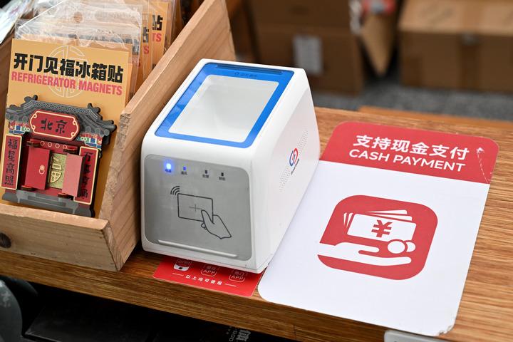 拒收現(xiàn)金理由五花八門，央行出手維護人民幣法定地位