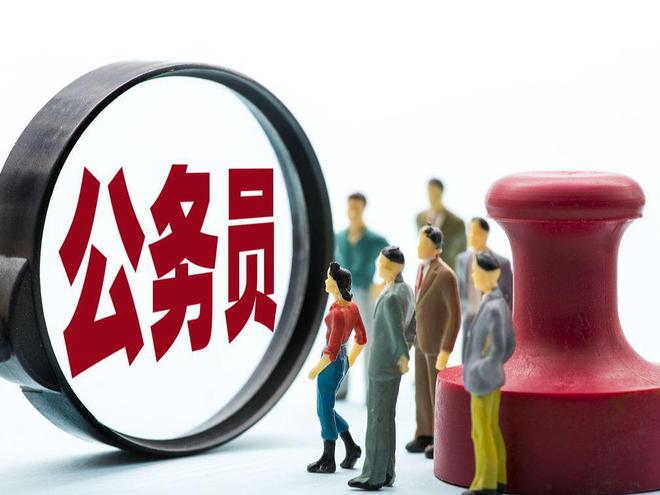 北京2024年度公務(wù)員補(bǔ)錄今起報名