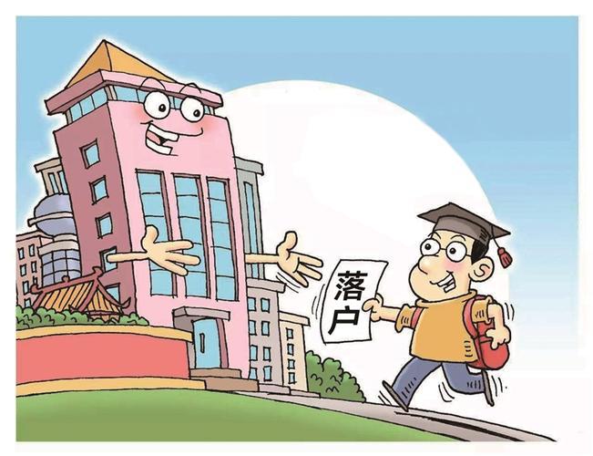 四大強二線城市宣布“買房可申請落戶” 有何影響？