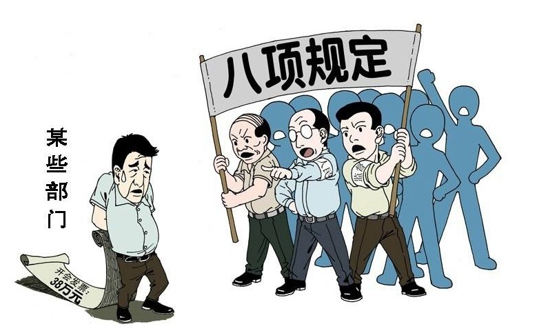 4月全國查處違反中央八項(xiàng)規(guī)定精神問題9755起