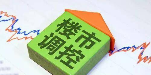 樓市重磅政策，放了哪些“大招”？