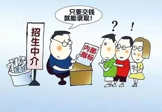 “高價(jià)”志愿填報(bào)指導(dǎo)服務(wù)？教育部：警惕“高價(jià)輔導(dǎo)”陷阱