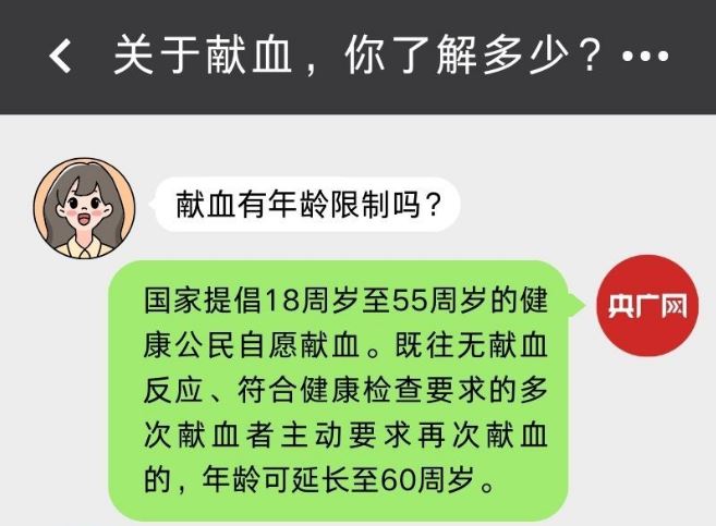 世界獻(xiàn)血者日｜獻(xiàn)血會(huì)影響健康嗎？一圖帶您了解