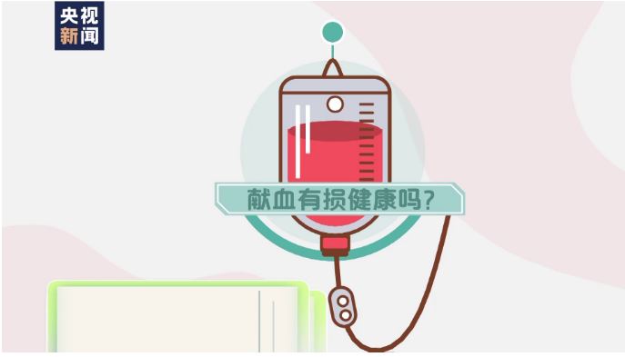 我國無償獻(xiàn)血量20余年連續(xù)增長