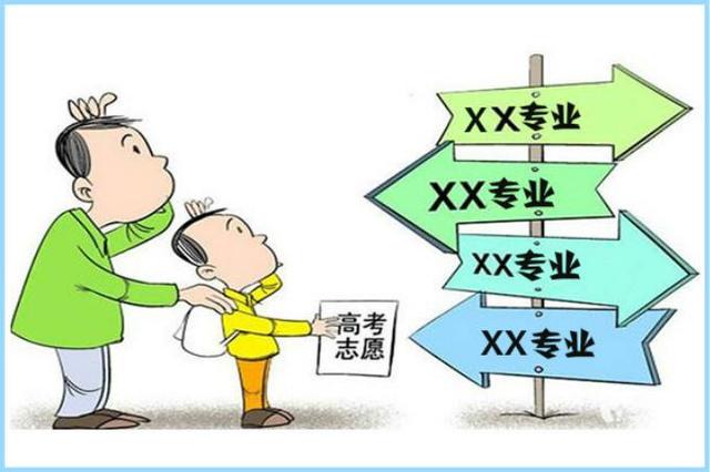 高考如何填志愿選專業(yè)？專家建議不要盲目選“熱門(mén)”