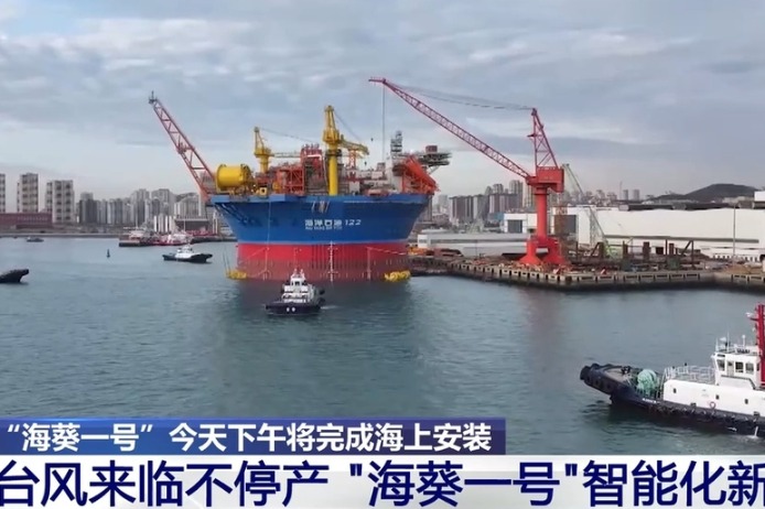 自主設(shè)計(jì)制造！世界首創(chuàng)！我國(guó)深水油田智能開發(fā)模式取得新突破