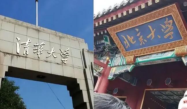 清華北大開放校園暑期參觀 清華禁止入校進行營利性直播