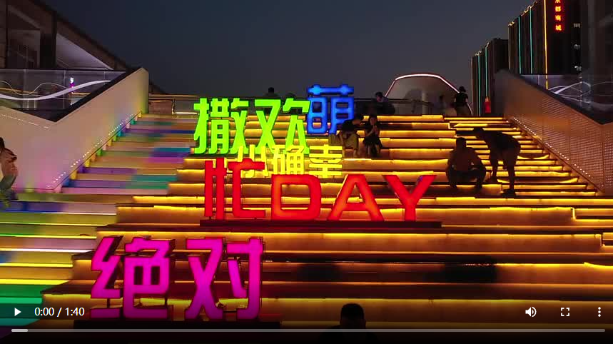 聊城市：夏日“夜經(jīng)濟(jì)”激發(fā)消費(fèi)新活力