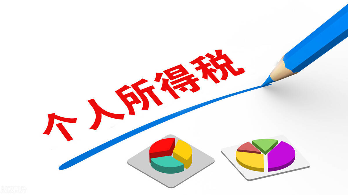 個稅App新增五項個人所得展示 小變化標定新風向